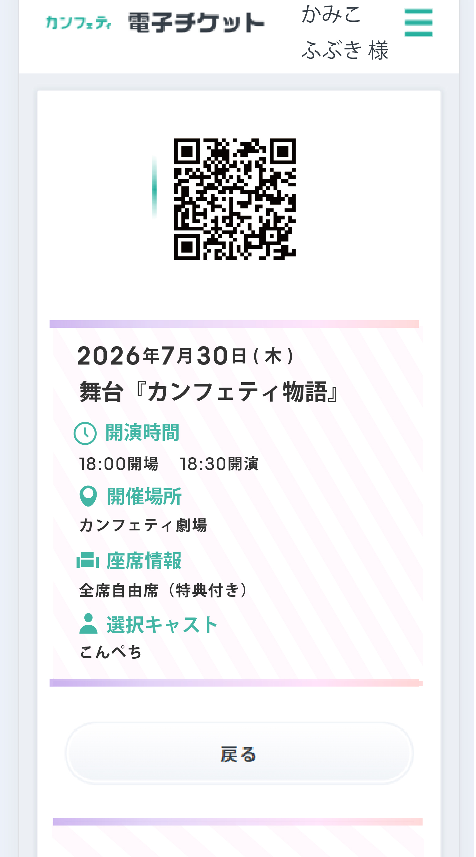 STEP3 QR�R�[�h��\��